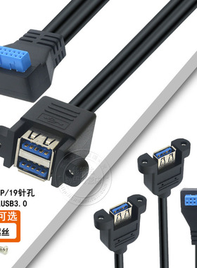 弯头USB3.0前置面板线主板19针/20Pin转2口连体usb3.0数据转接线