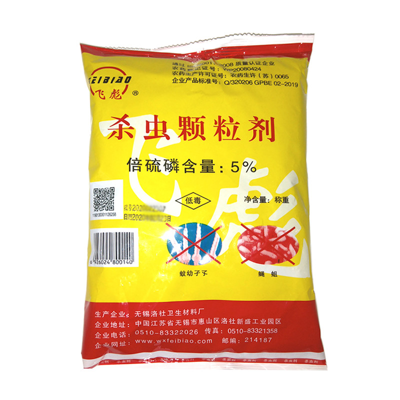杀蛆药灭蛆虫粪池养殖场厕所蚊蝇幼虫杀虫颗粒剂飞彪缓释剂灭孑孓