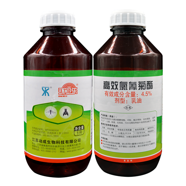 环卫乐4.5%高效氯氰菊酯乳油室外专业灭蚊药水杀虫剂苍蝇小咬蠓蚊
