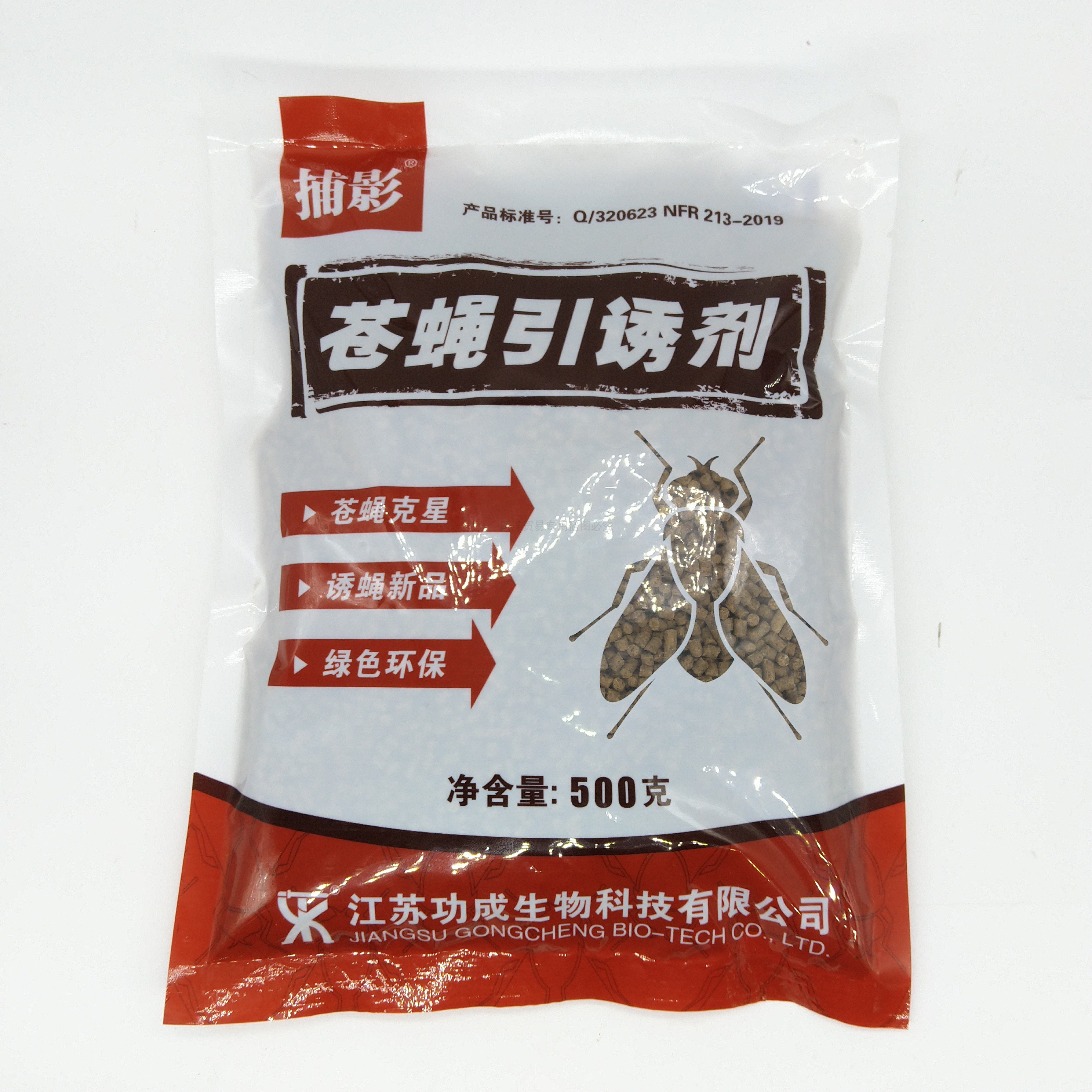 捕蝇笼配套灭苍蝇笼用诱蝇王引诱剂强烈聚蝇集诱饵蝇饵500g包邮