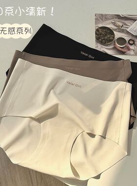 新款纯色无痕字母冰丝无痕轻薄内裤桑蚕丝底档舒适高弹三角内裤