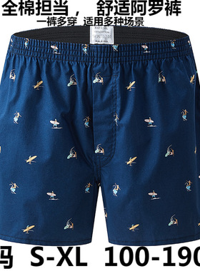 Cotton underwear men's boxer shorts, underwear new