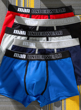 Four cornered pants, shorts, boxer shorts, men's underwear