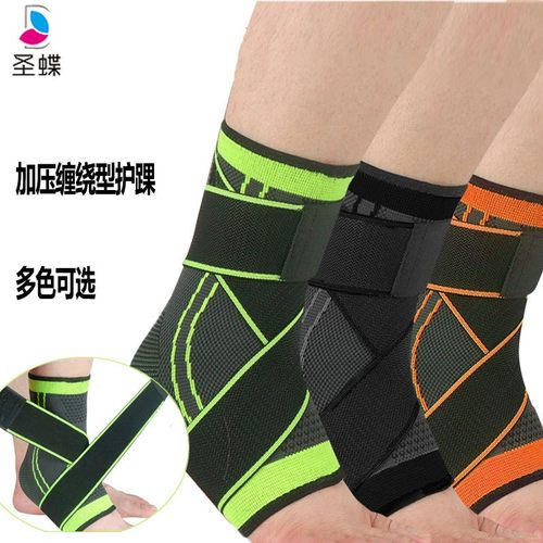 绑带防滑加压护踝防崴脚