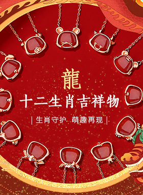 原创十二生肖招财龙项链女纯银红玛瑙本命年国潮新中式龙年锁骨链