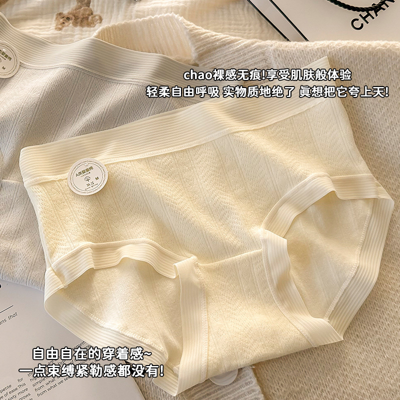 暖棉棉手感纯棉中腰女士内裤纯棉抑菌裆7A抗菌a类婴儿棉少女内裤