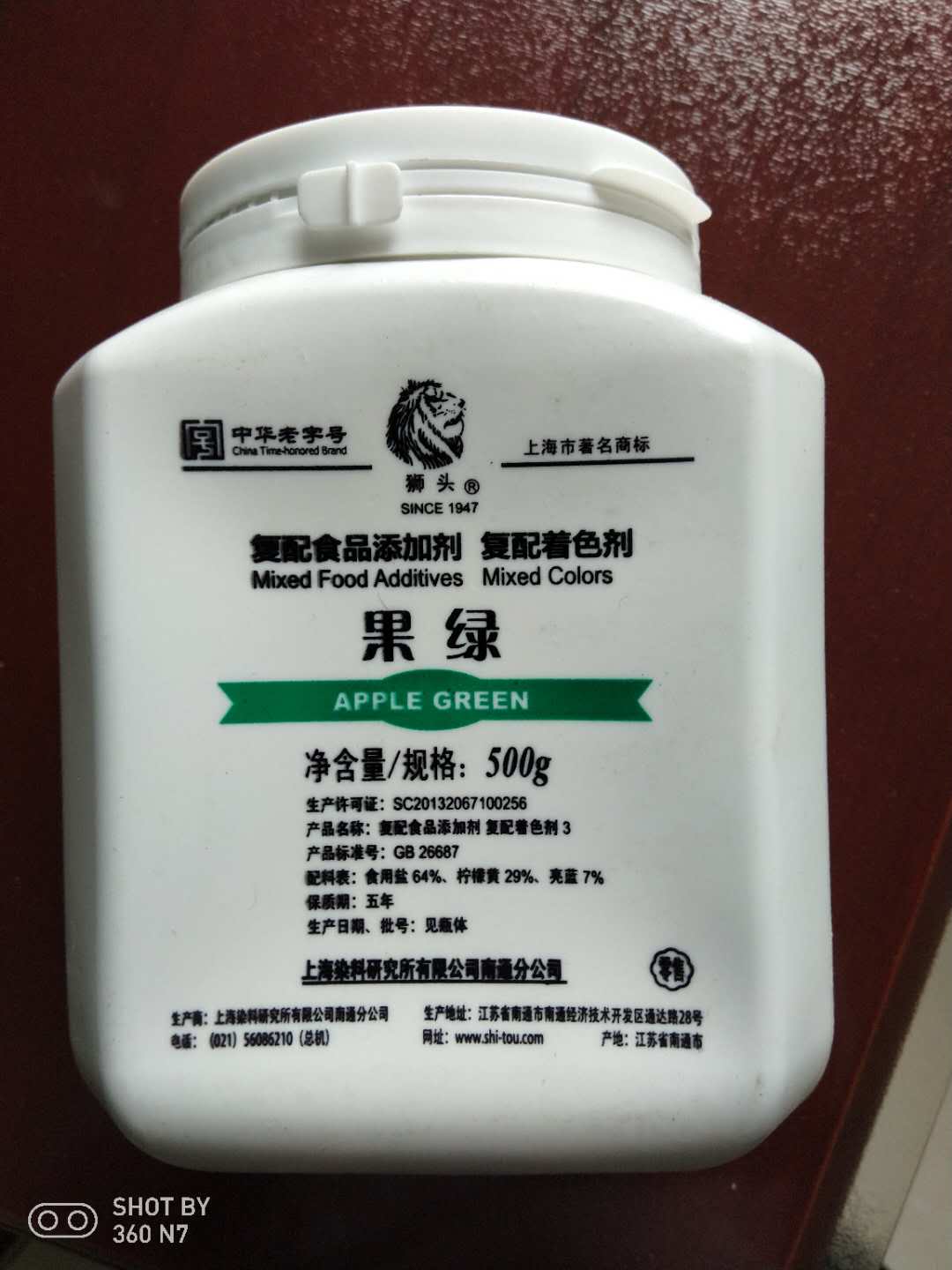 食品级色素食用果绿着色剂狮头牌