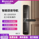 樱花智能锁6613一握开半自动指纹锁密码 锁家用防盗门锁