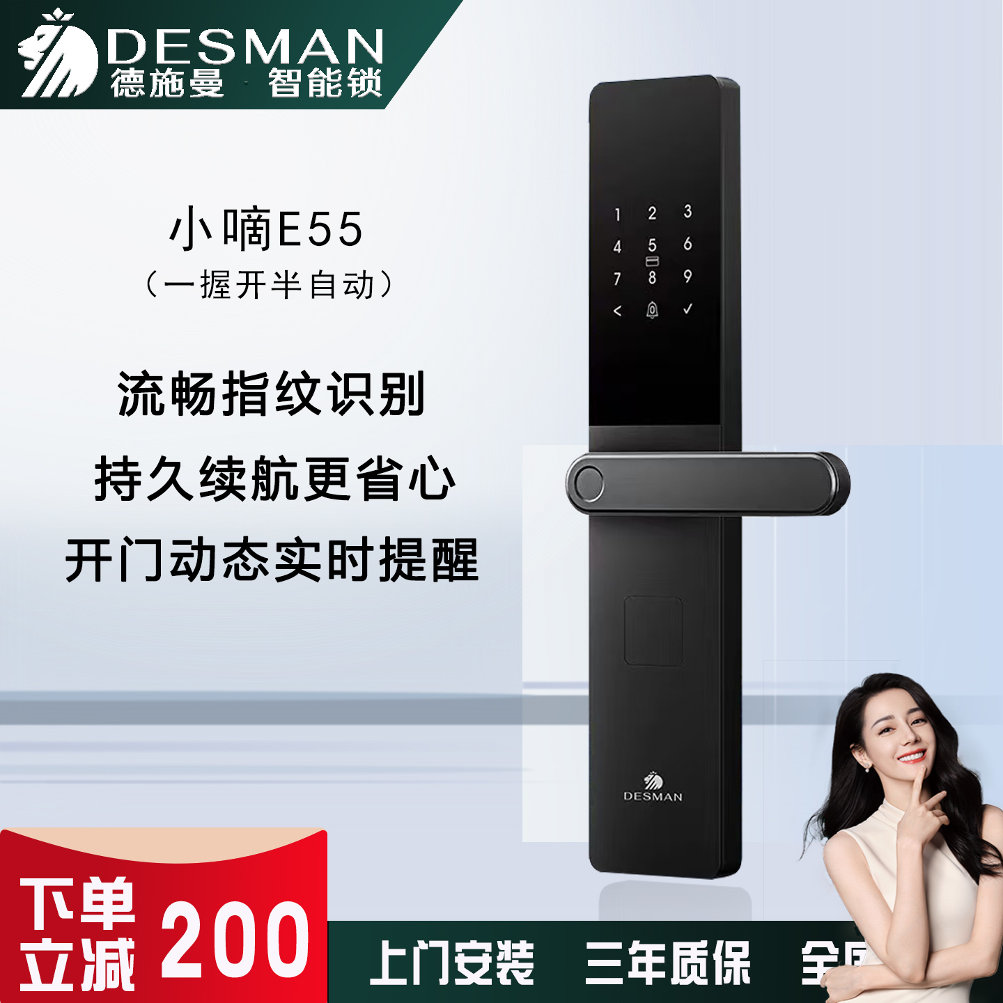 德施曼智能锁E55半自动一握开指纹锁密码锁家用防盗门锁