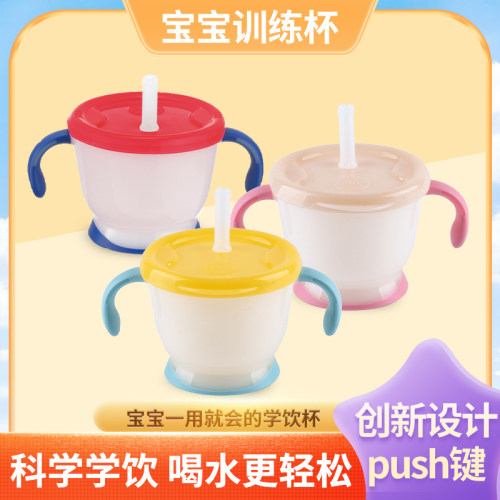 Richell/利其尔训练学饮杯