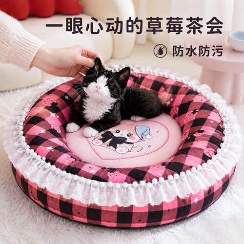四季通用公主风猫狗趴趴垫可拆洗
