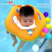 自游宝贝游泳圈家用婴儿颈圈游泳馆新生儿童脖圈防翻0 1岁宝宝