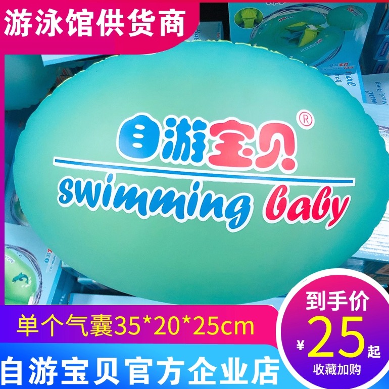 自游宝贝平衡浮力跟屁球