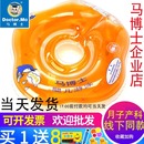马博士婴儿游泳圈游泳馆医院新生儿脖圈宝宝泳圈儿童颈圈0 12个月