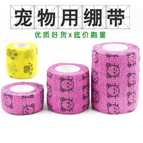 宠物自粘弹性绷带印花无纺布自