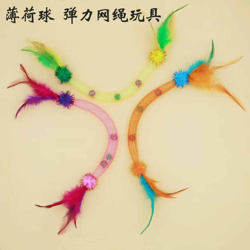 猫薄荷球弹力网软管羽毛逗猫棒可伸缩弹力绳自嗨带铃铛猫玩具用品