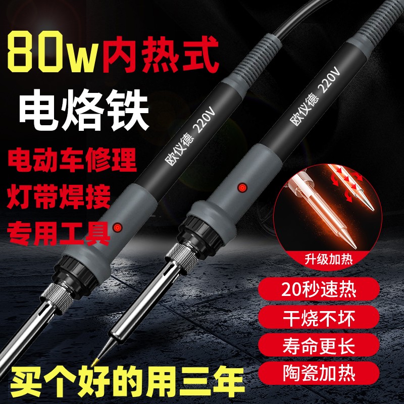 速热恒温电烙铁套装家用维修电焊笔电洛铁干烧王焊锡焊台焊接可调