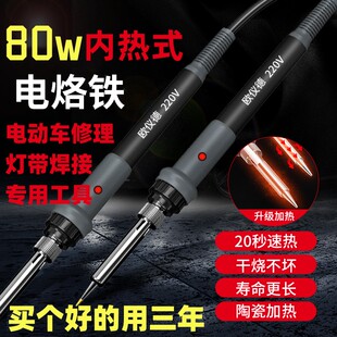 速热恒温电烙铁套装家用维修电焊笔电洛铁干烧王焊锡焊台焊接可调