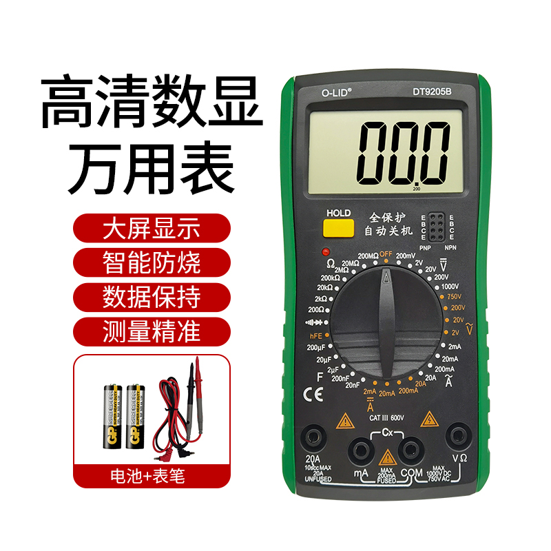 万用表数显智能数字高精度全自动多功能万能表防烧电工维修工具