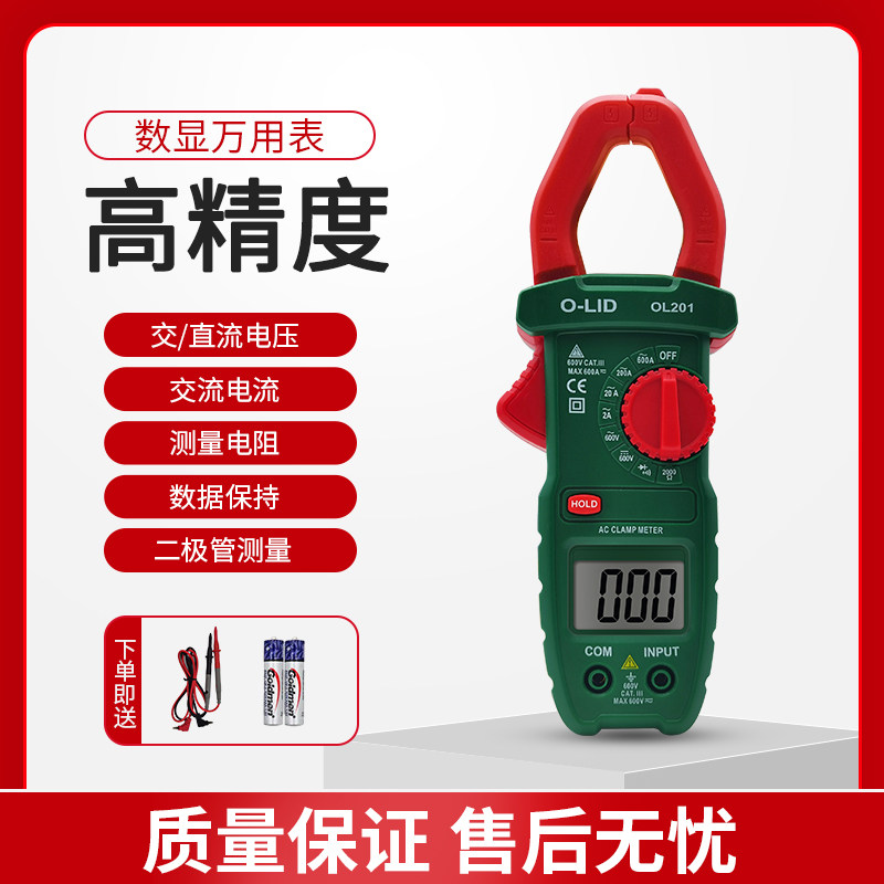 多功能数显钳形万用表全自动智能数字钳交直流钳型电流表高精度