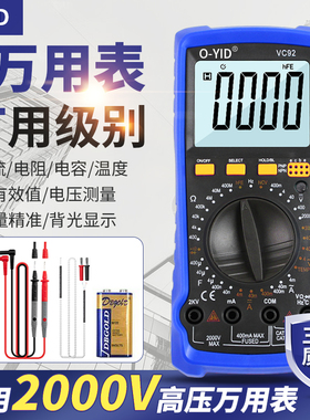 新款矿用万用表高压交直流2000V电压智能数字万用表VC92高精度万