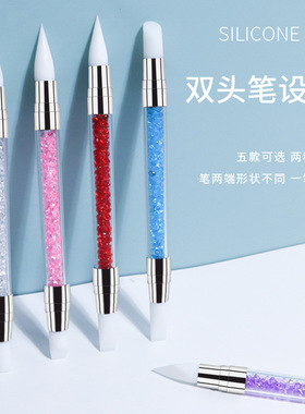美甲硅胶双头压花笔指甲贴花贴纸雕花晕染按压棒魔镜粉棒刷子工具