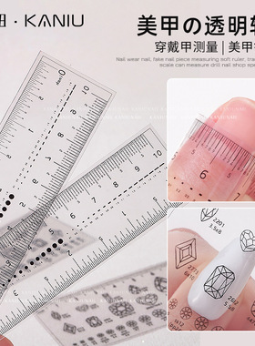 美甲透明软尺测量工具