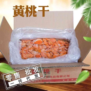 黄桃干 整箱水果干蜜饯供应散装 箱 20斤