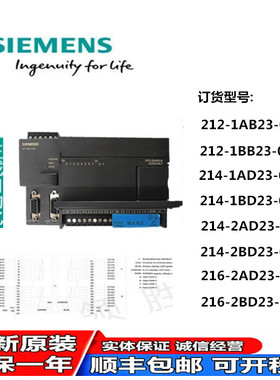 西门子CPU224XP 226CN 6ES7214-216-1AD23-2AD23-2BD23-0XB8/0正
