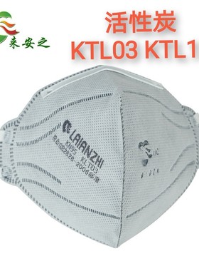 来安之KN95活性碳KLT03透气工业防粉尘打磨防异味头戴式口罩包邮