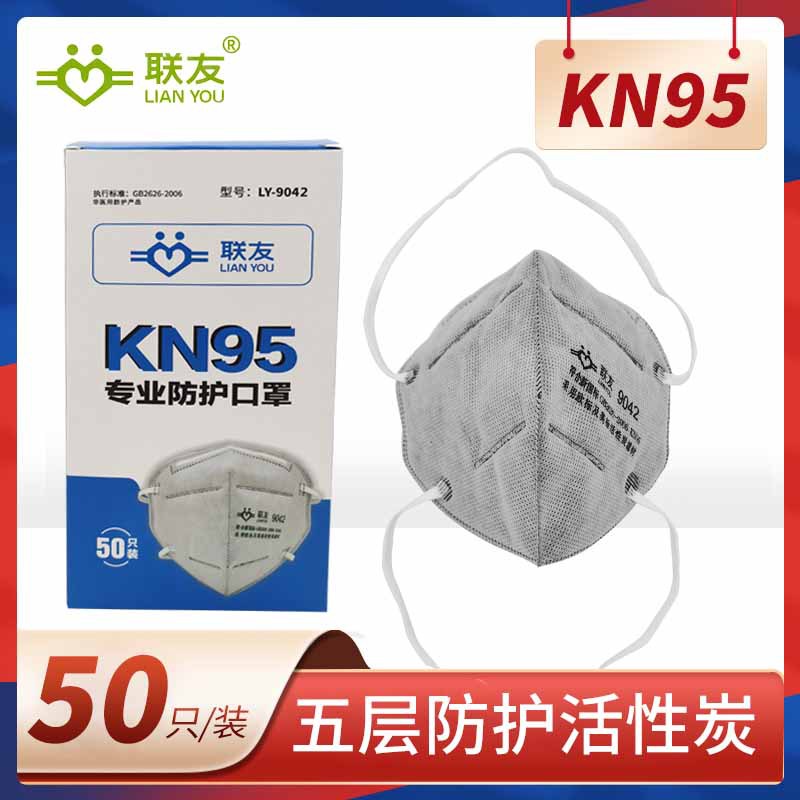 联友活性炭90419042头戴式口罩