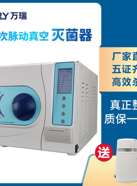 卧式灭菌锅消毒炉打印口腔材料