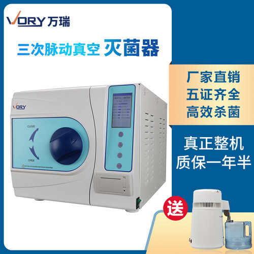 卧式牙科灭菌锅消毒炉柜宠物整形美容真空干燥口腔材料打印 - 封面