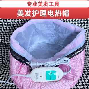 家用发膜帽加热帽焗油帽电热帽头发护理帽美发理发店专用护理帽