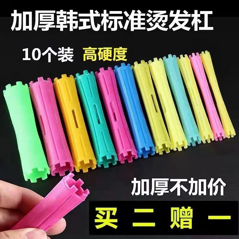 南韩新款冷烫杠子加厚标准杠美发冷烫杠子烫发卷发杠子染发工具