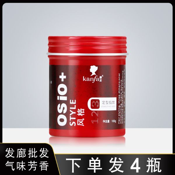 KANFA发泥康发男士头发定型发蜡清香头发造型持久蓬松造型哑光泥