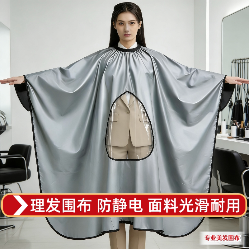 专业美发理发围布 防水不粘发成人加大 发廊儿童剪发围裙