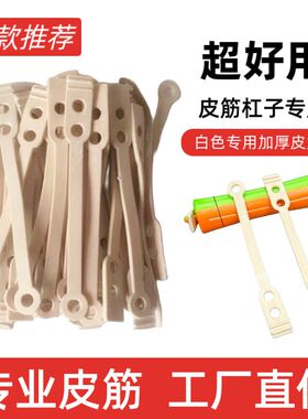 【专用牛皮筋】弹力耐高温橡皮筋