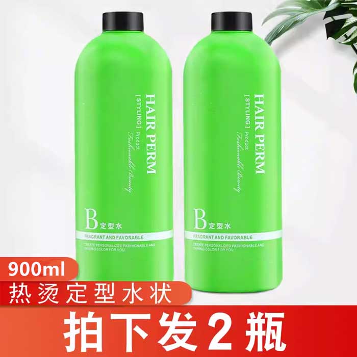发2瓶定型水热烫发2号定型水剂