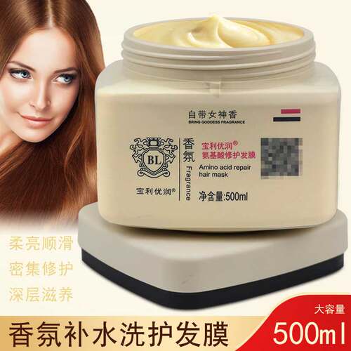 顺滑改善干枯毛躁焗油膏用品发膜