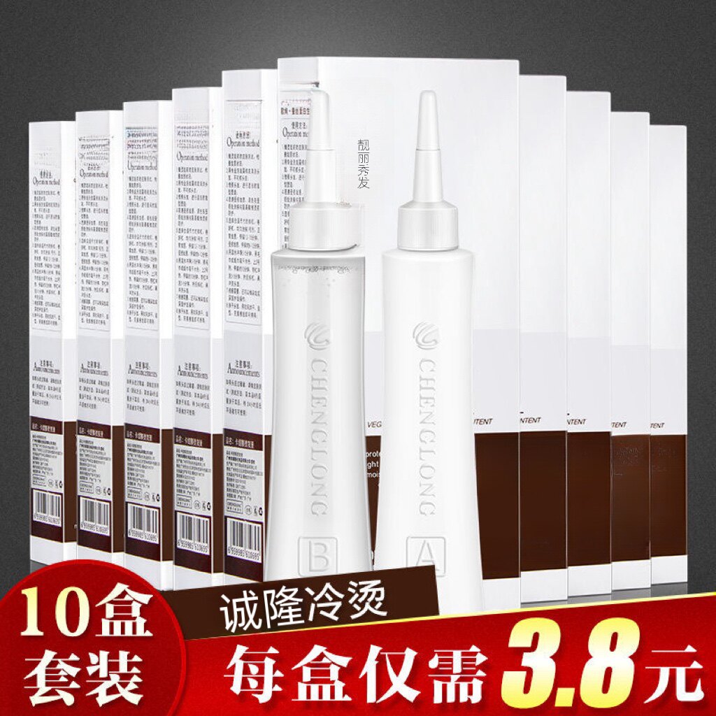 诚隆烫发液冷烫药水发廊专用
