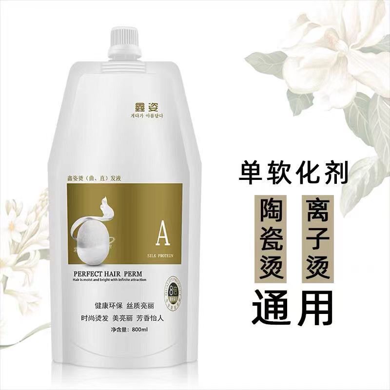 发廊专用A剂软化膏直发离子烫