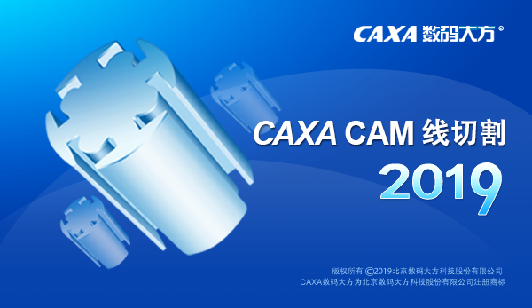 CAXA线切割软件CAXA线切割2013,XP和CAXA线切割2019远程安装服务 商务/设计服务 2D/3D绘图 原图主图