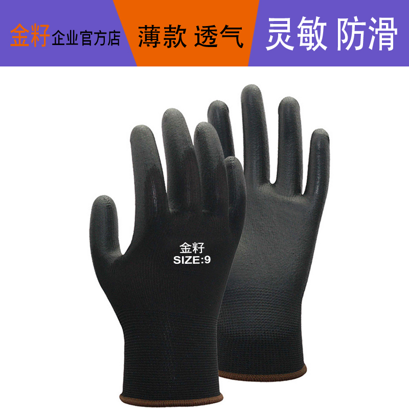 劳工防静电作业司机劳保手套包邮