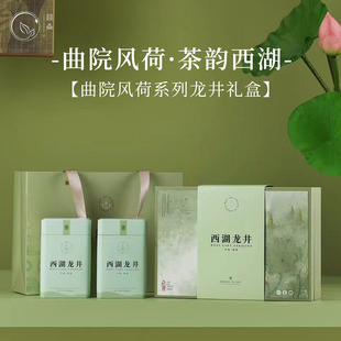 预售2026年西湖龙井茶明前新茶绿茶曲院风荷龙井礼盒送礼自用