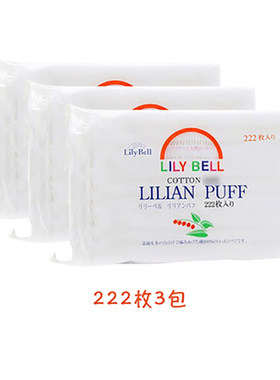 丽丽贝尔卸妆棉湿敷专用拍爽肤水