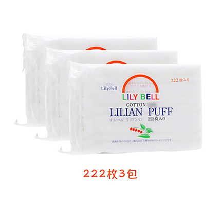 Lily Bell/丽丽贝尔化妆棉222枚 双面省水经典亲肤卸妆棉面巾