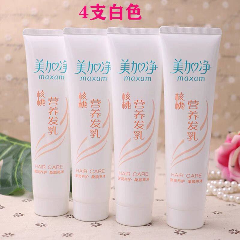 美加净核桃营养发乳100g 黑芝麻乌发乳80g  乌黑顺滑保湿定型免洗