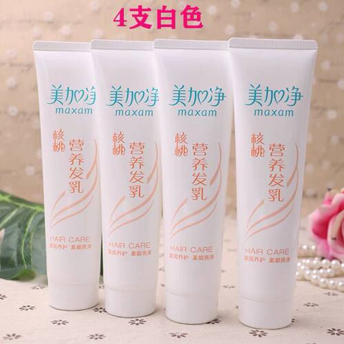 美加净核桃营养发乳100g 黑芝麻乌发乳80g  乌黑顺滑保湿定型免洗