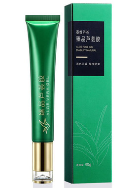 赛维臻品芦荟胶修复伤痕去痘印